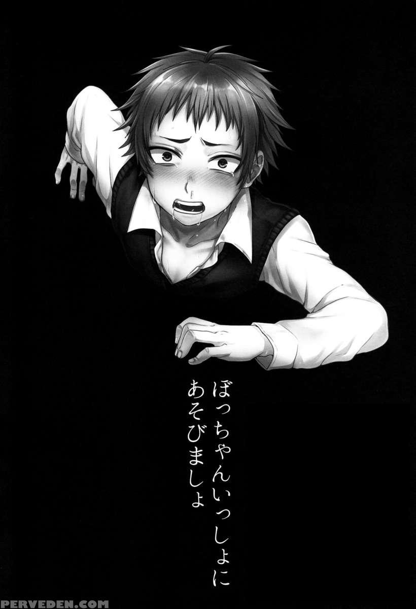 Bocchan Issho Ni Asobi Masho Chapter 1000 Page 3